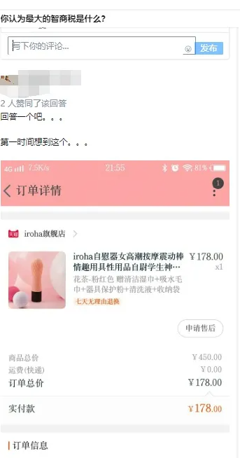 screenshot-www.zhihu.com-2023.06.19-22_54_43.png